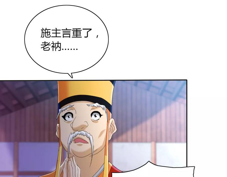 第23话 云灵寺的三件佛43