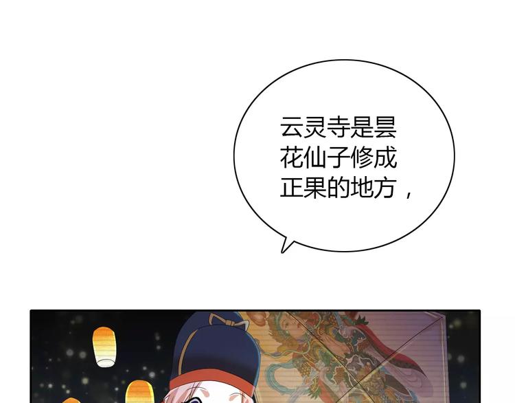 第23话 云灵寺的三件佛9