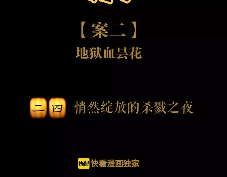 第24话 悄然绽放的夜晚1