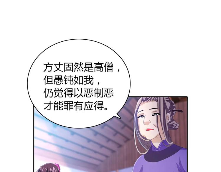 第24话 悄然绽放的夜晚17