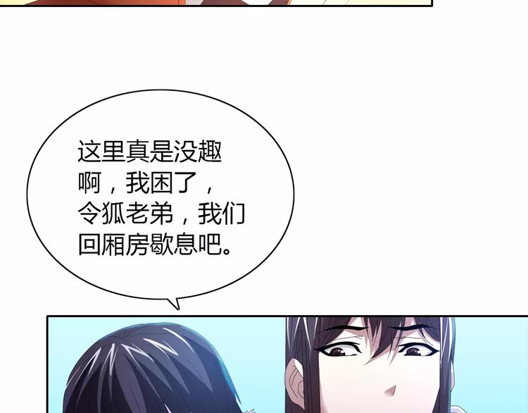 第24话 悄然绽放的夜晚30