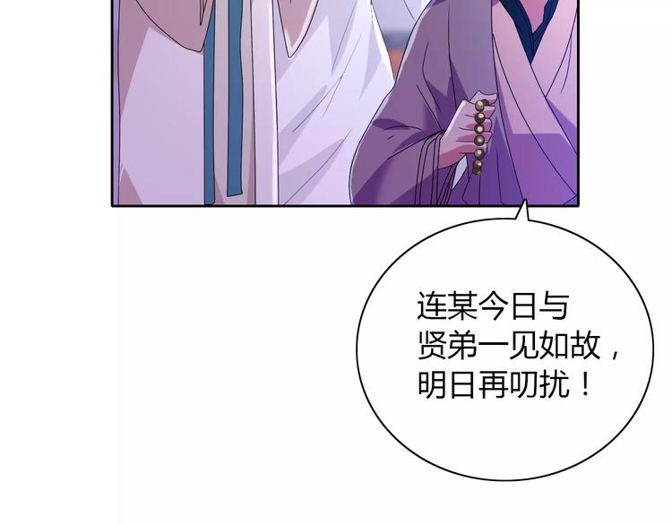 第24话 悄然绽放的夜晚34