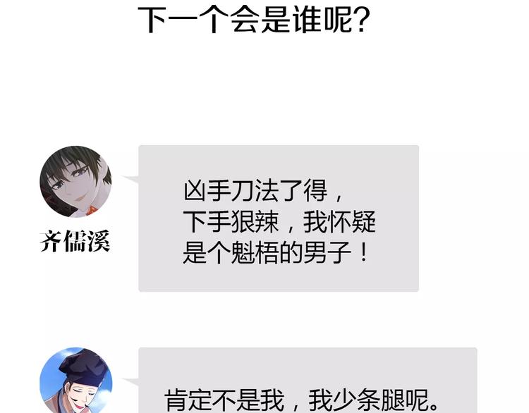 第24话 悄然绽放的夜晚82