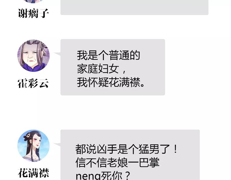 第24话 悄然绽放的夜晚83