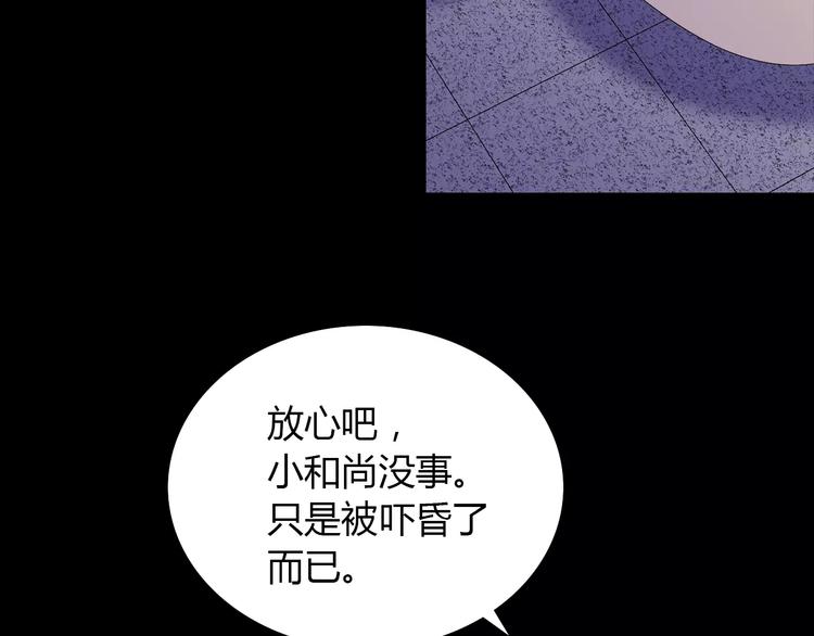 第25话 她欠我11