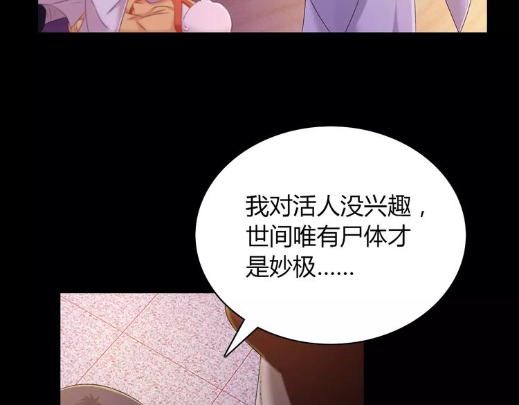 第25话 她欠我13