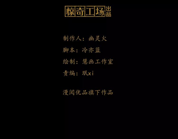 第25话 她欠我4