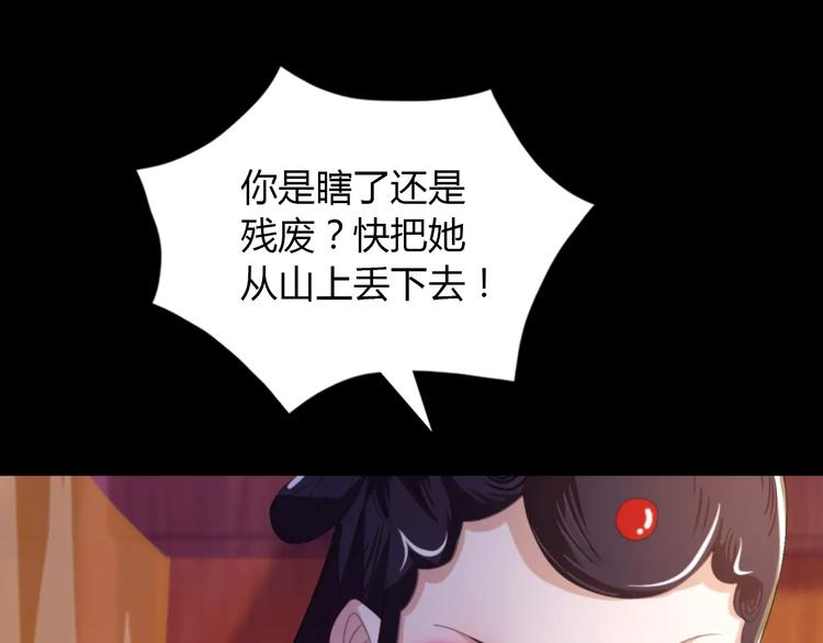 第25话 她欠我51