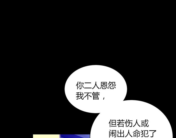 第25话 她欠我54