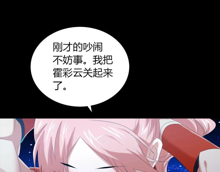 第25话 她欠我67
