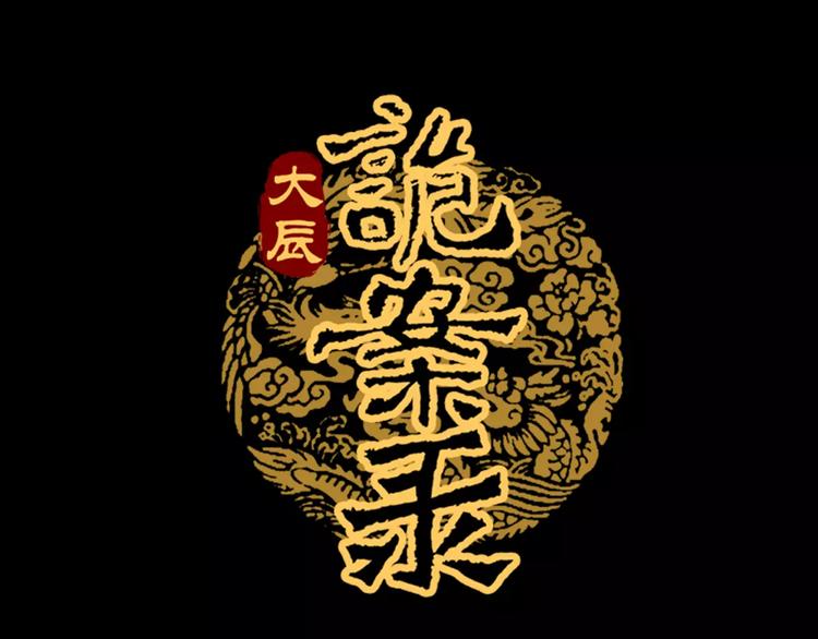 第26话 昙花仙子0