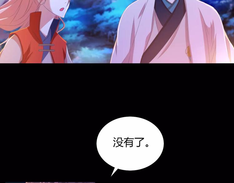 第26话 昙花仙子22