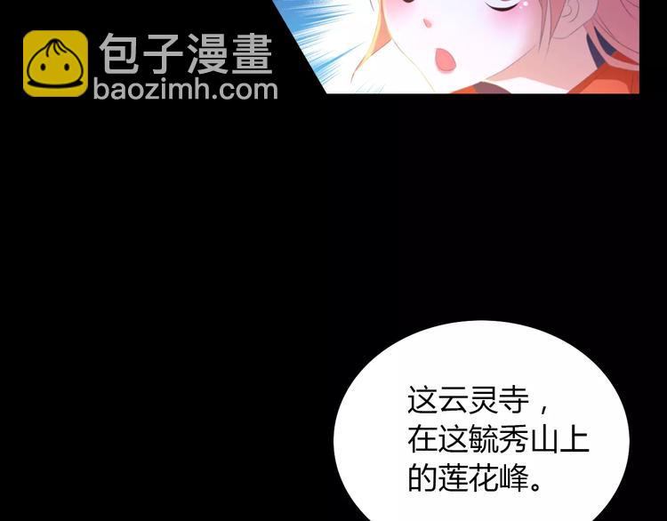 第26话 昙花仙子24