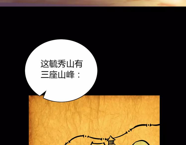 第26话 昙花仙子26