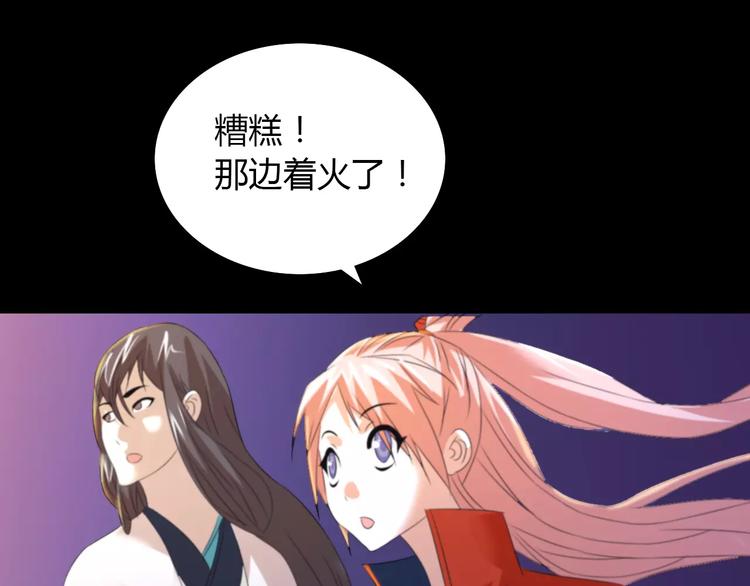 第26话 昙花仙子3