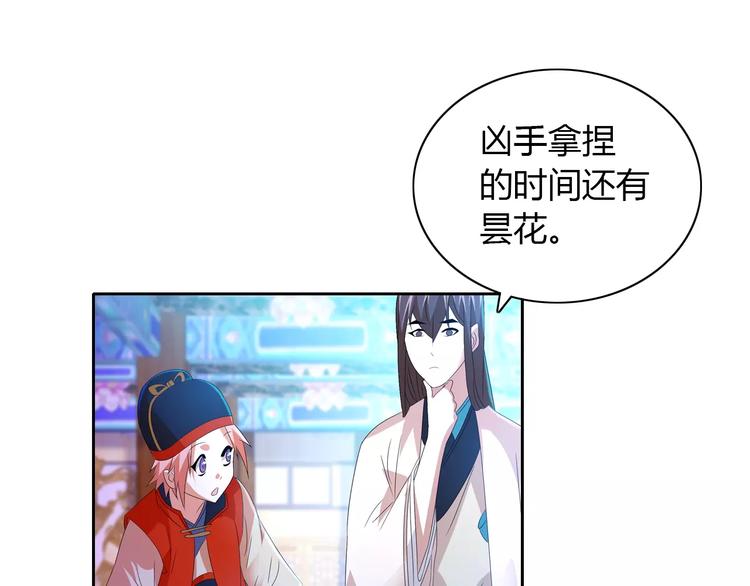 第26话 昙花仙子49