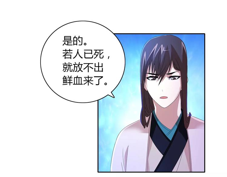 第26话 昙花仙子52