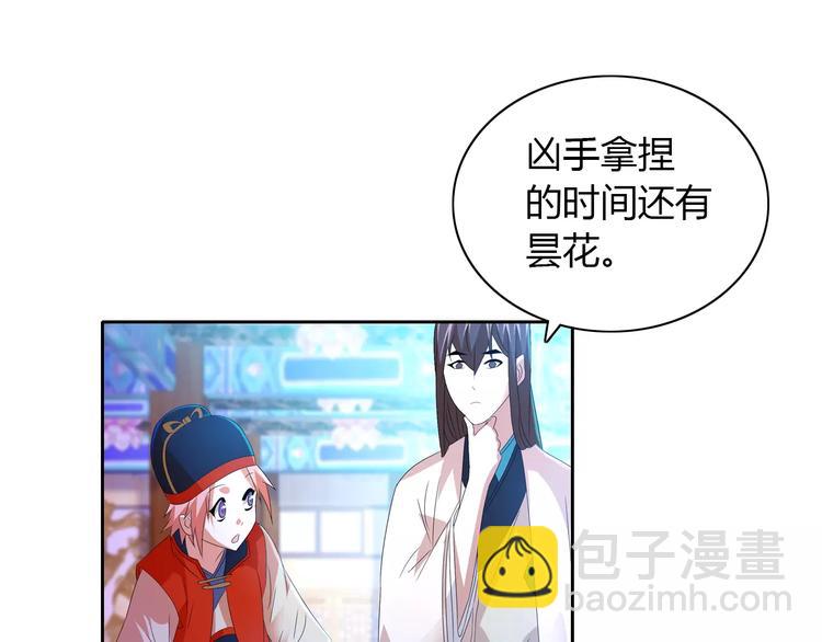 第26话 昙花仙子53