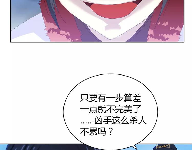 第26话 昙花仙子58