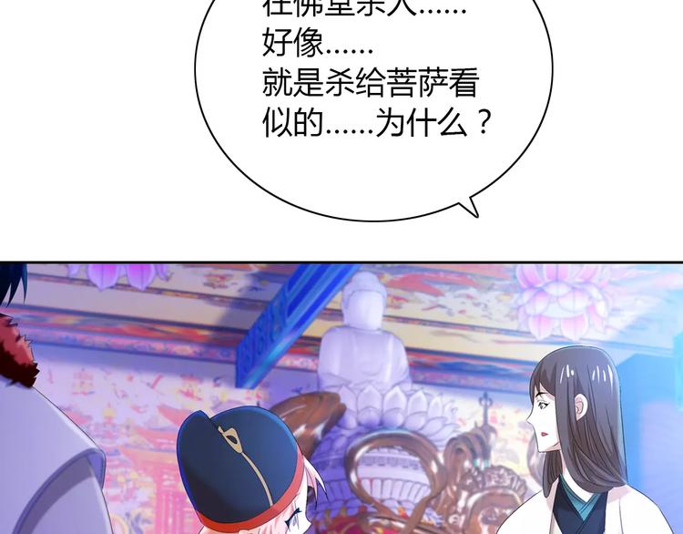第26话 昙花仙子60