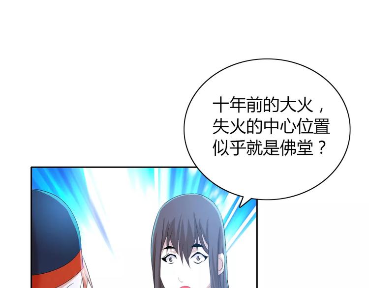 第26话 昙花仙子65