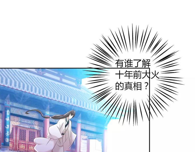第26话 昙花仙子67