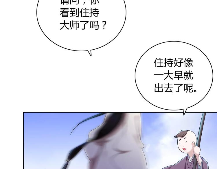 第26话 昙花仙子70