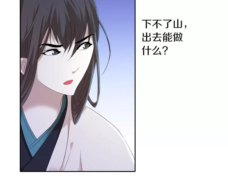 第26话 昙花仙子72