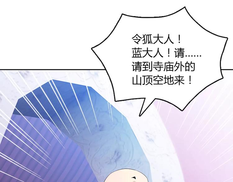第26话 昙花仙子74