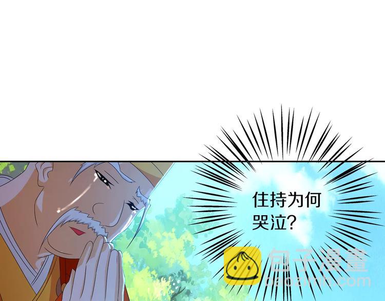 第26话 昙花仙子84