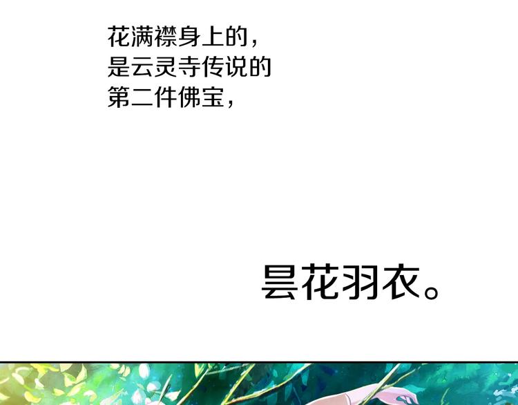 第26话 昙花仙子90