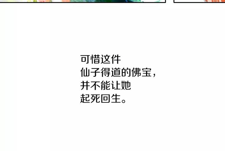 第26话 昙花仙子93