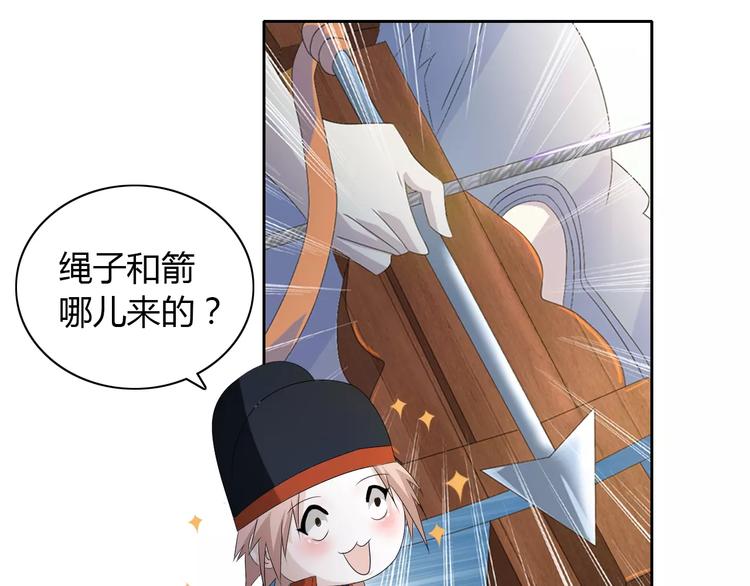 第27话 拼命也要拿到……31