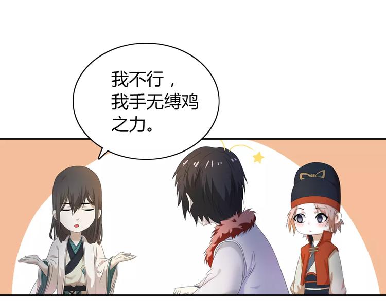 第27话 拼命也要拿到……43