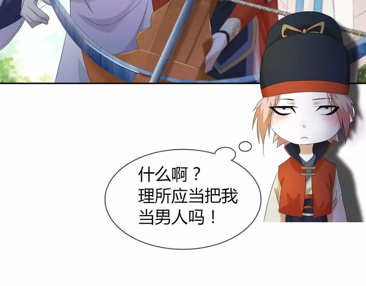 第27话 拼命也要拿到……53