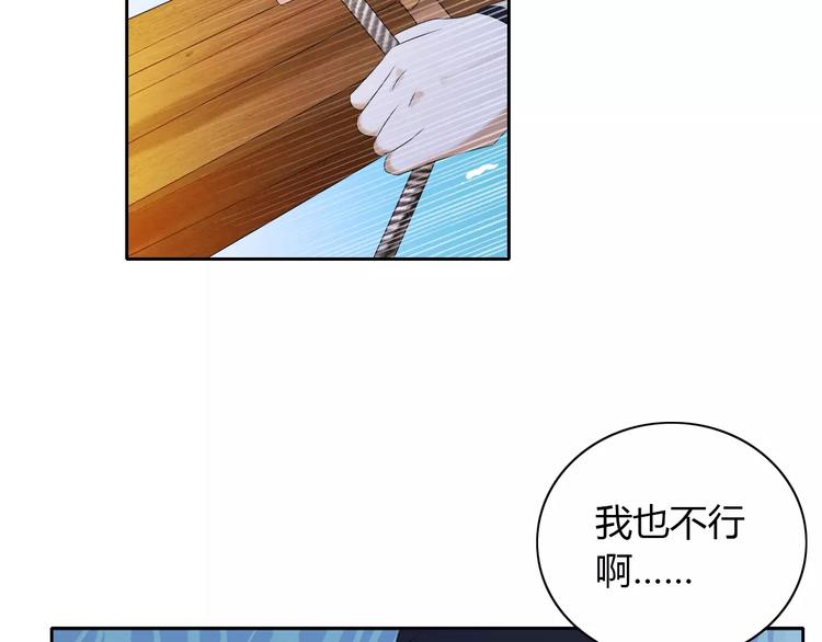 第27话 拼命也要拿到……56