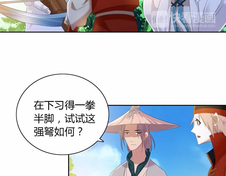 第27话 拼命也要拿到……60
