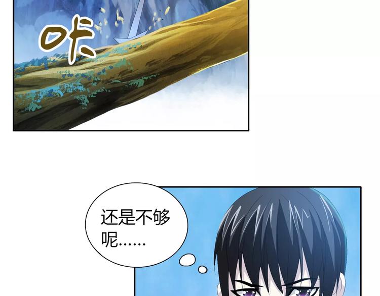 第27话 拼命也要拿到……72