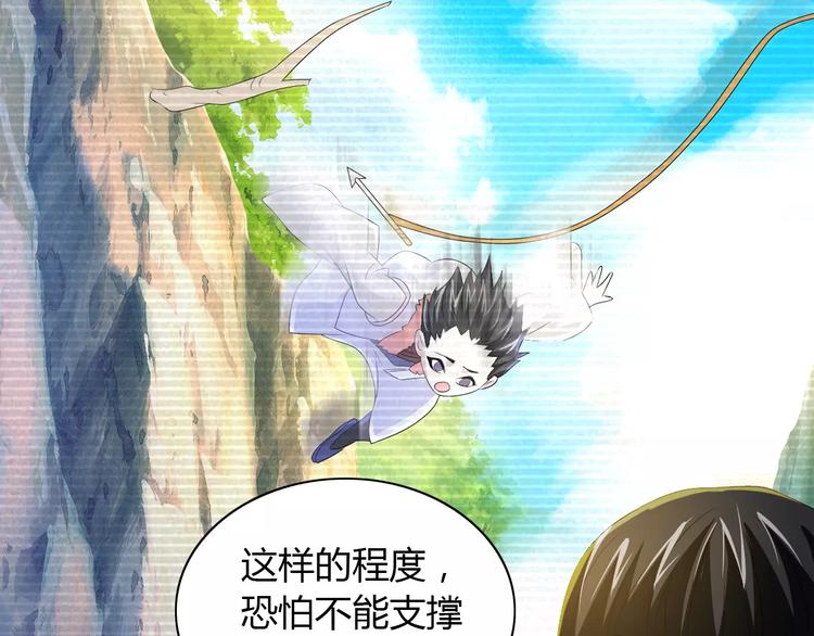 第27话 拼命也要拿到……75