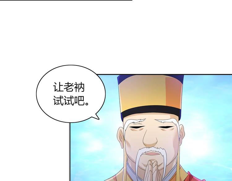 第27话 拼命也要拿到……78
