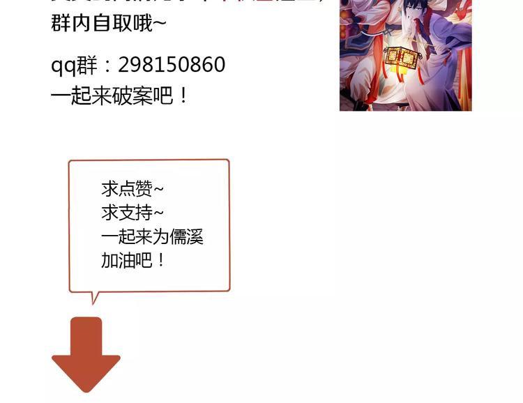 第28话 寺庙高僧的惊人力量103
