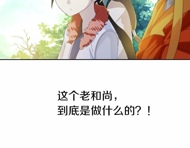第28话 寺庙高僧的惊人力量23