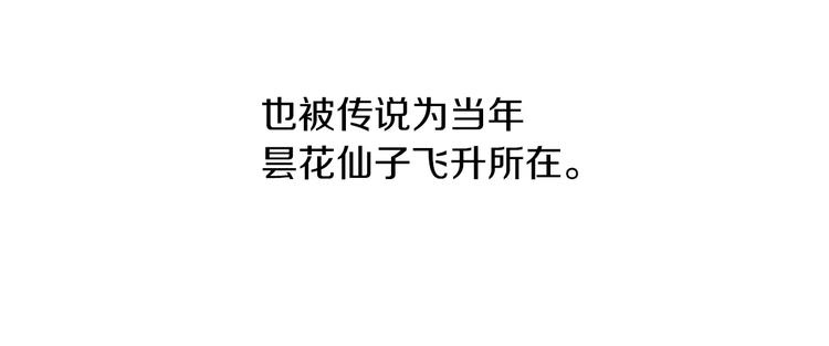 第28话 寺庙高僧的惊人力量31