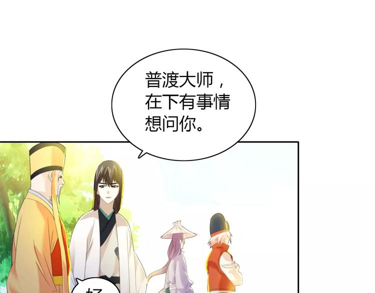 第28话 寺庙高僧的惊人力量38