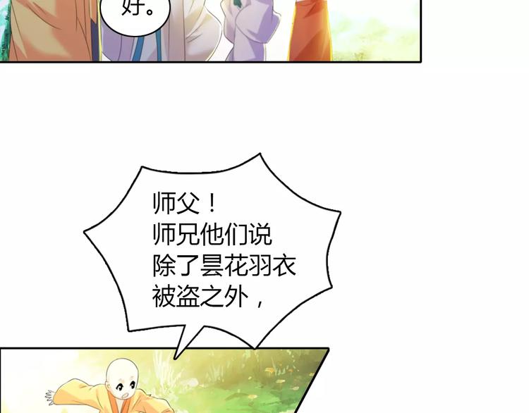 第28话 寺庙高僧的惊人力量39