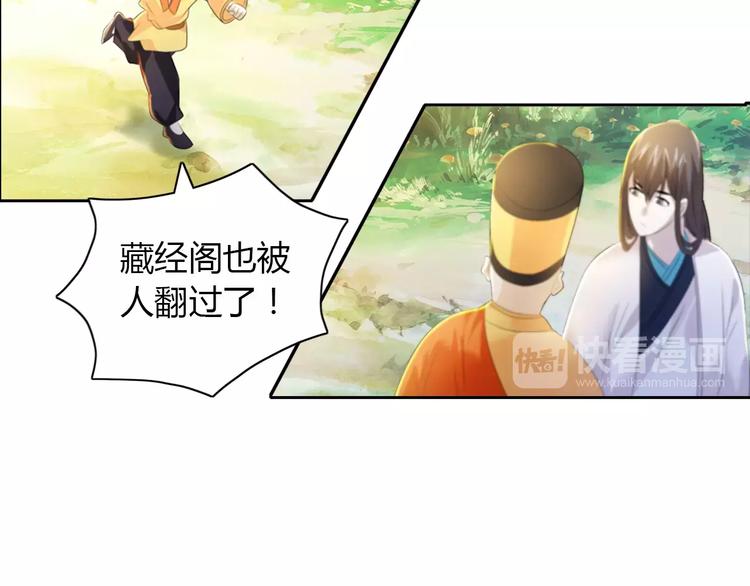 第28话 寺庙高僧的惊人力量40
