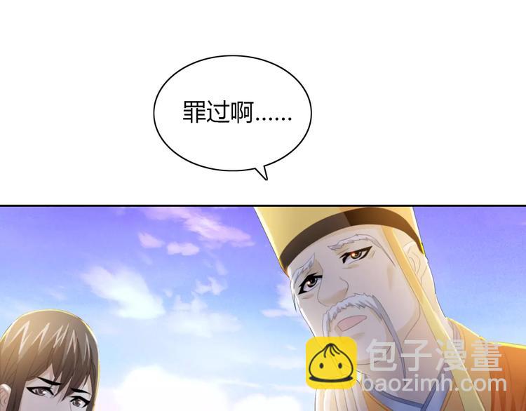 第28话 寺庙高僧的惊人力量41