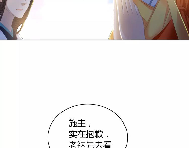 第28话 寺庙高僧的惊人力量42