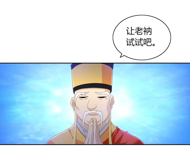 第28话 寺庙高僧的惊人力量5
