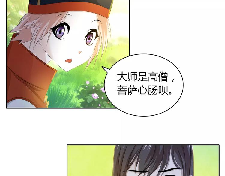第28话 寺庙高僧的惊人力量55